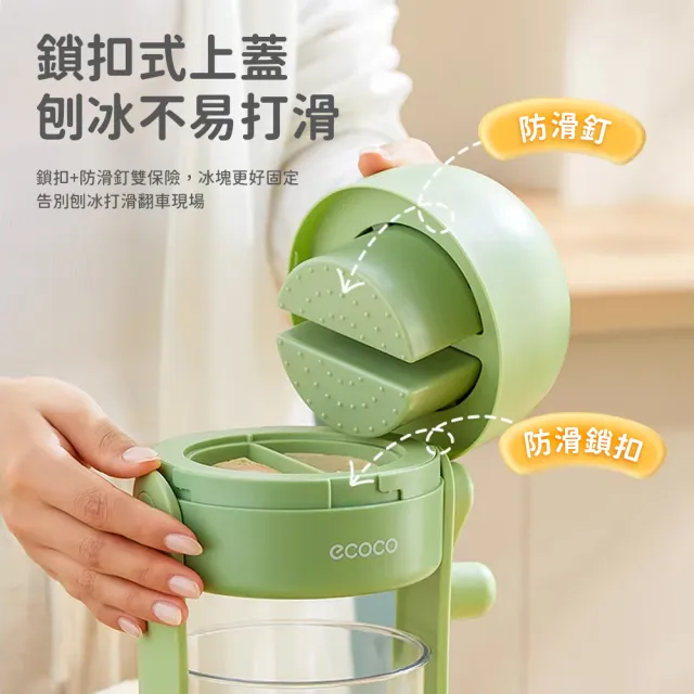 【Sumfun】免電手搖刨冰機 家用手搖碎冰機 手動剉冰機 親子DIY雪花綿綿冰 冰沙機 挫冰機（附製冰盒）