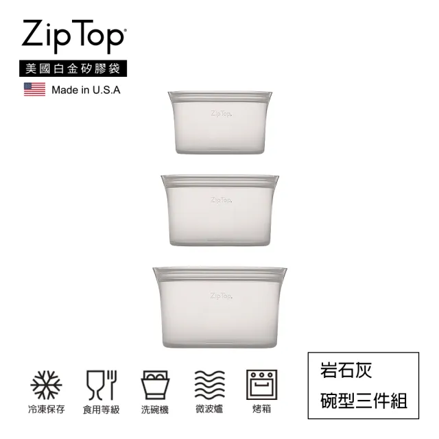 【ZipTop】美國白金矽膠袋-環保碗型三件組(岩石灰)