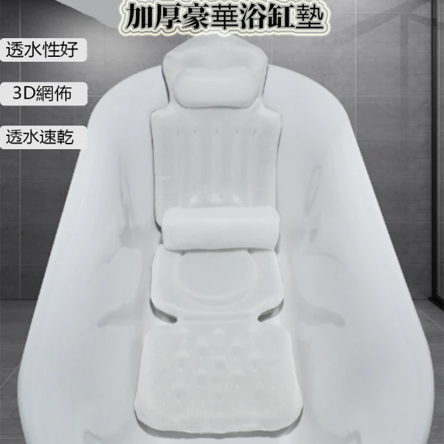 浴缸配件