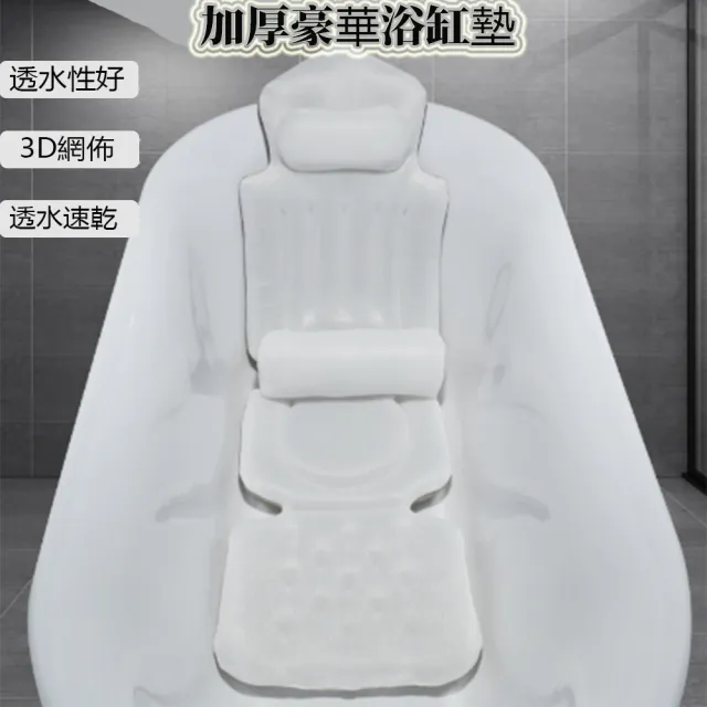 【EARISE 雅蘭仕】☆宏 成人全身浴缸墊洗澡墊 加厚帶吸盤靠墊 靠背浴室泡澡沐浴靠墊