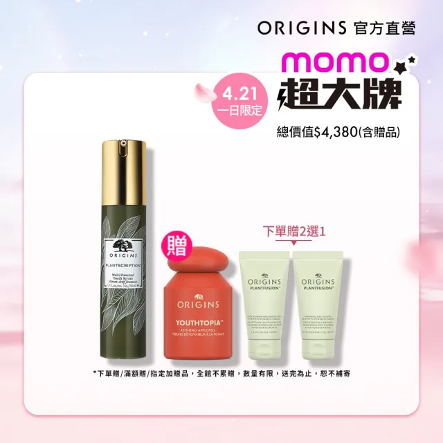 【ORIGINS 品木宣言】駐顏有樹全效修護精華 50ml(神木精華 植萃修護)