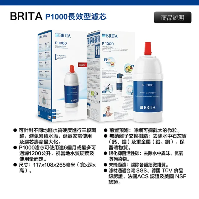 【BRITA】mypure P1000 硬水軟化型濾芯 2入裝 國際平輸(德國製)