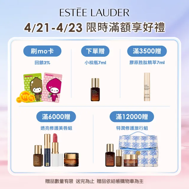【Estee Lauder 雅詩蘭黛】大容量小棕雙入組(特潤超導全方位修護露75mlx2/小棕瓶)