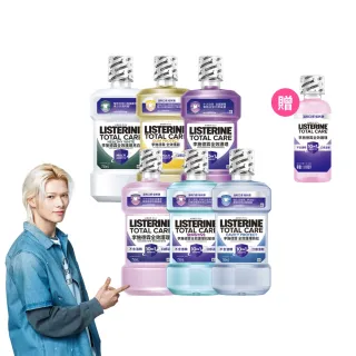 【Listerine 李施德霖】全效護理漱口水750mlx2(溫和/抗敏感/防蛀/牙齦/亮白)