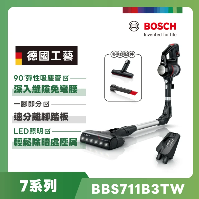 bosch吸塵器
