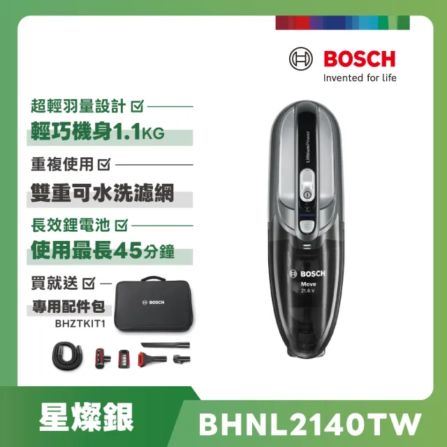 【BOSCH 博世】輕巧手持無線吸塵器 BHNL2140TW(星燦銀)