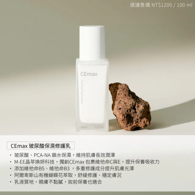 【CEmax】打底系深保養全套組(玻尿酸保濕修護潔顏凝露+乳液＋晶萃＋面膜及傳明酸美白晶萃+面膜）獨家送正貨