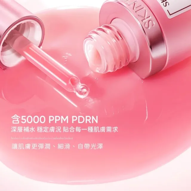【SKINTIFIC】PDRN亮白柔嫩保濕精華20ml