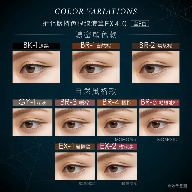 【KATE 凱婷】進化版持色眼線液筆EX4.0 0.5ml(防水抗汗、高持色)