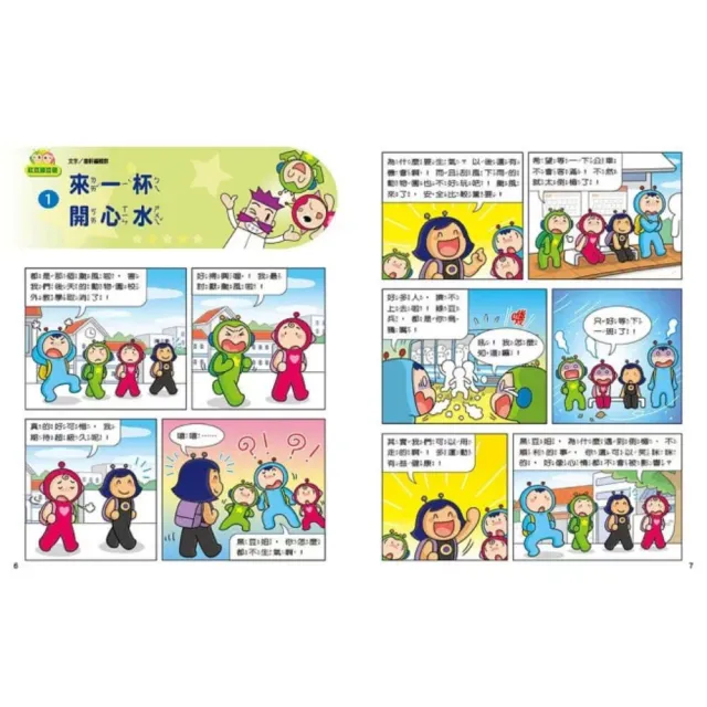 紅豆綠豆碰1–15套書【最新版】