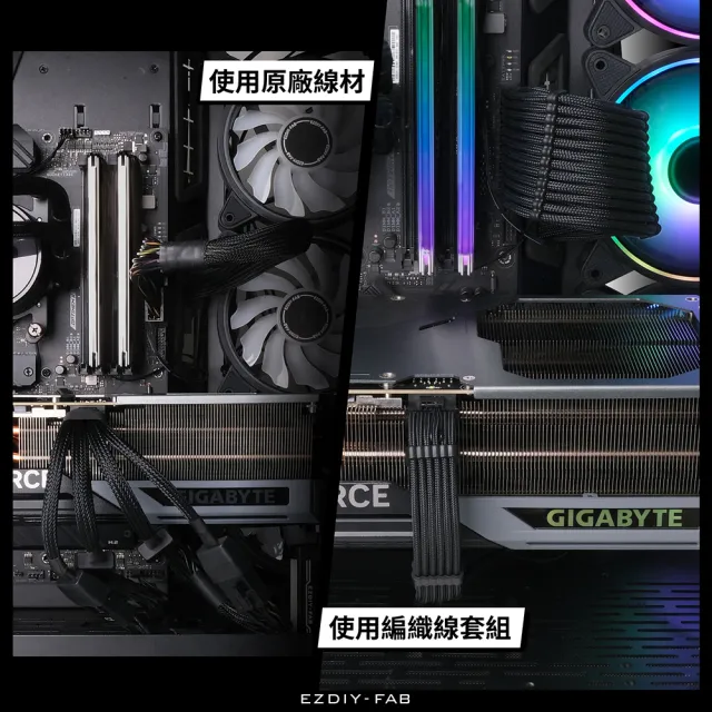 【EZDIY-FAB】16AWG PCIE5.0 12VHPWR電供延長編織線4件套-含GPU12+4pin轉8pinx4