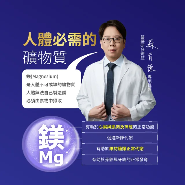 【寶齡富錦】鎂舒眠EX PREMIUM 高效螯合鎂-3入組(1入60顆/甘胺酸鎂/GABA/幫助入睡)