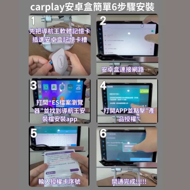 【Rhythm 路瑞寶】導航王序號卡｜車用導航軟體｜台灣正版授權｜安卓盒加購導航王(導航王A5i 3D)