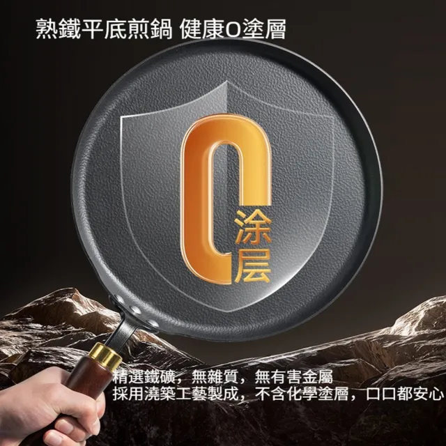 【Quality 聚家】平底鍋 煎蛋煎餅鍋 牛排鍋 炒菜鍋 28CM/無塗層鐵鍋/全爐具通用/均勻導熱