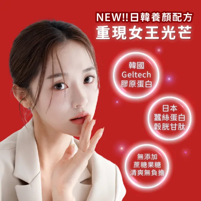 即期品【JoyHui 佳悅】膠原蛋白飲3盒(共30包、韓國膠原+日本穀胱甘+蠶絲蛋白)
