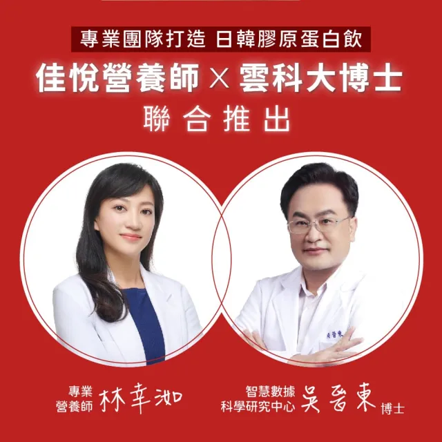 即期品【JoyHui 佳悅】膠原蛋白飲1盒(共10包、韓國膠原+日本穀胱甘肽+蠶絲蛋白)