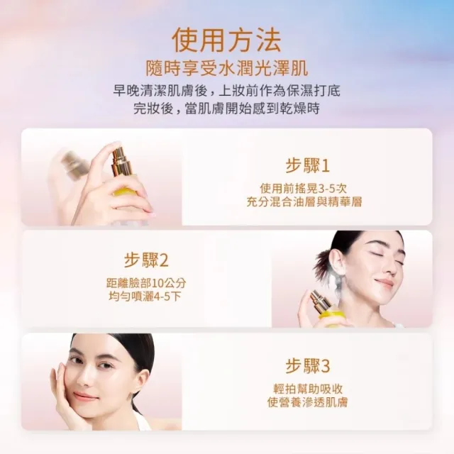 【SKINTIFIC】亮膚精華噴霧100ml