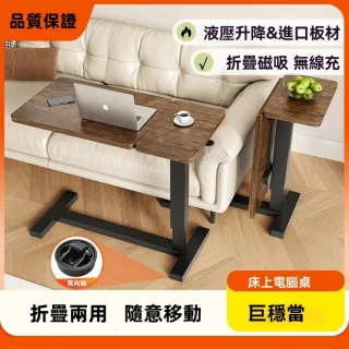 床頭側邊桌 升降桌 床上桌 床上可折疊升降懶人桌 學習桌 筆記本電腦桌80*40