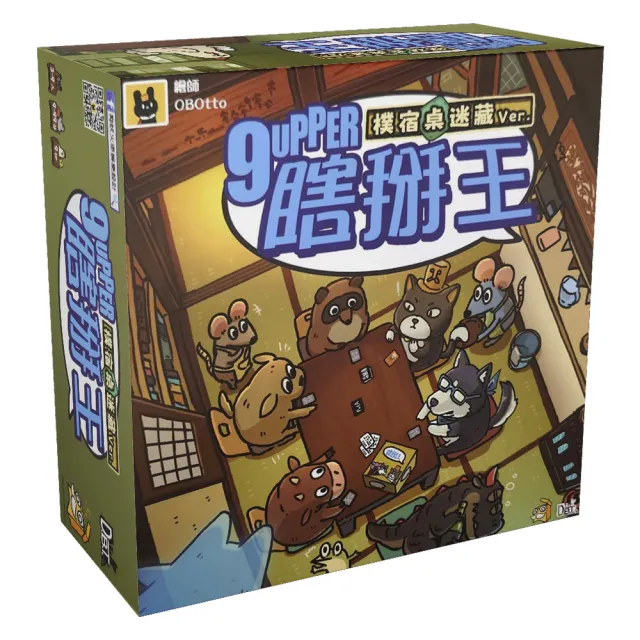 【狗吠火車】瞎掰王 樸素新版 9UPPER(多人陣營瞎掰腦力激盪冷知識桌遊)