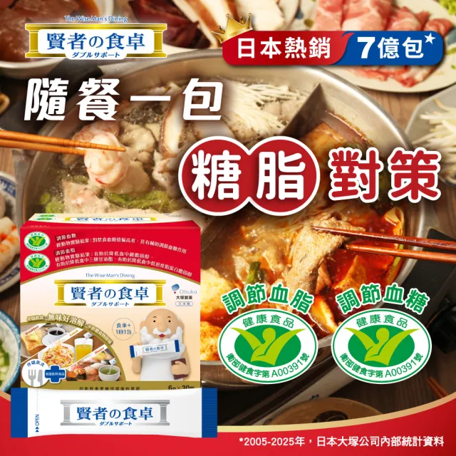 【賢者之食桌】纖維粉末包 10盒組(30包/盒-膳食纖維 2項健康食品標章 調節血糖血脂 日本原裝進口)