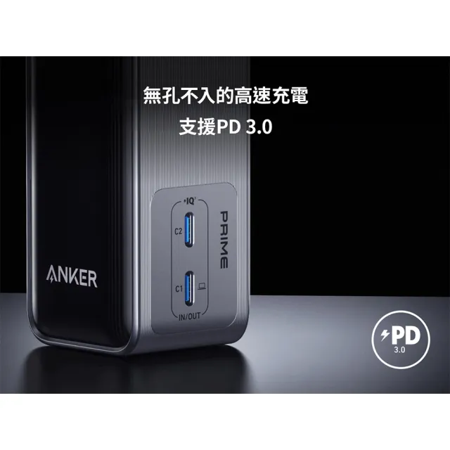 【ANKER】官方授權直營 A1339 Prime急速快充行動電源9600mAh 65W(Wh標示/自帶插頭/支援筆電/Switch/附線)