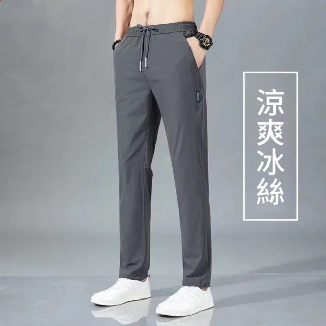 【巴黎精品】現貨限搶 冰絲長褲寬鬆闊腿褲彈力休閒西裝褲(夏季薄款運動速乾男褲子7款b1a33)