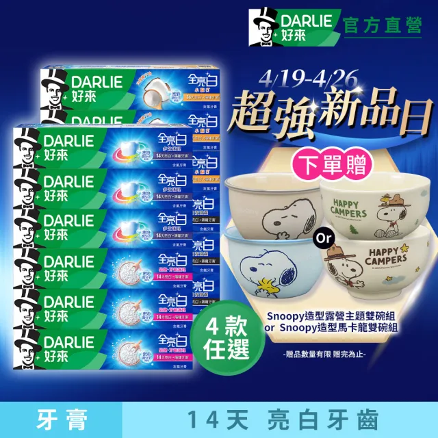 【2026】黑人牙膏推薦ptt》10款高評價人氣品牌排行榜 | BALIMAN情報局