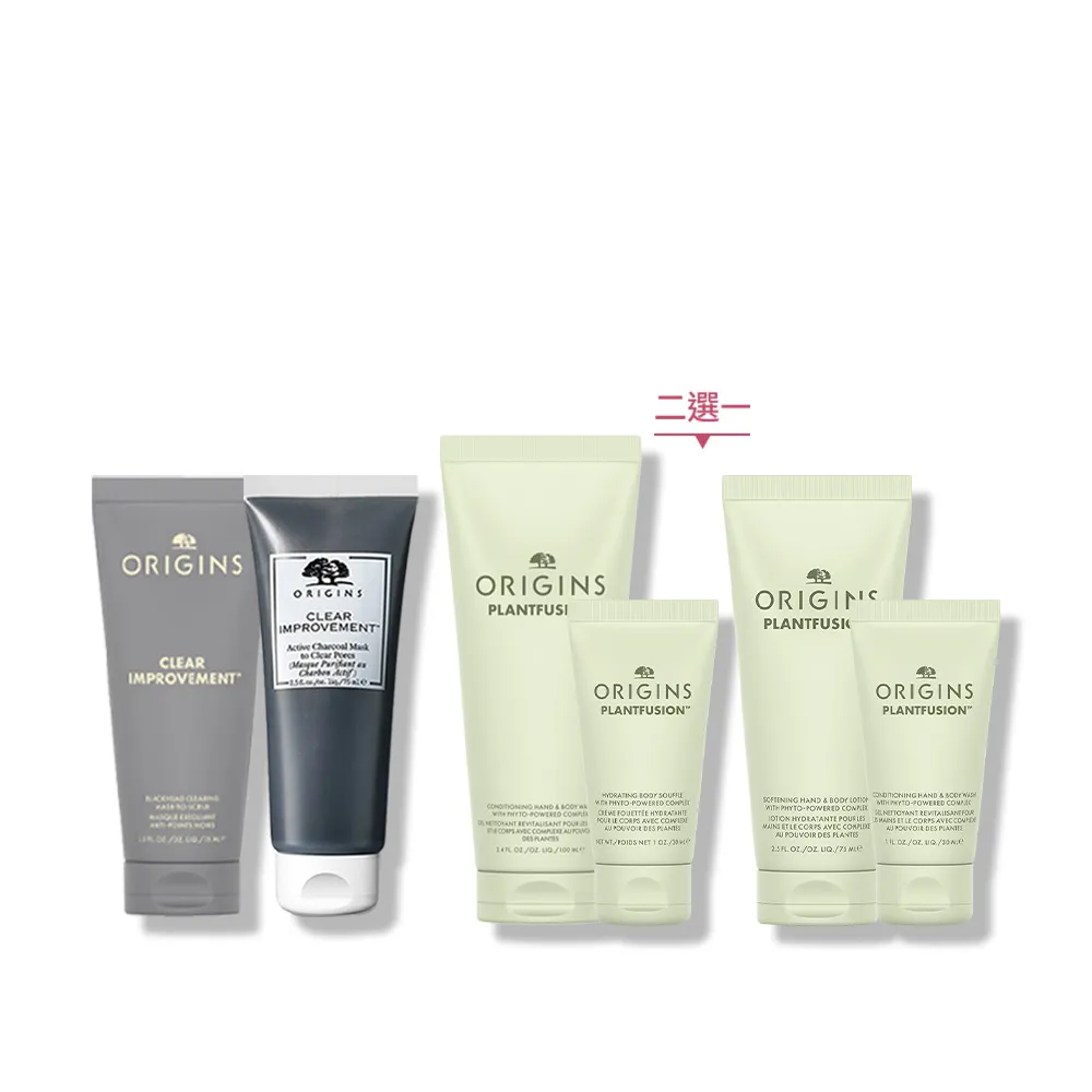 【ORIGINS 品木宣言】泥娃娃超淨化面膜組(泥娃娃面膜75ml+0黑粉面膜75ml)