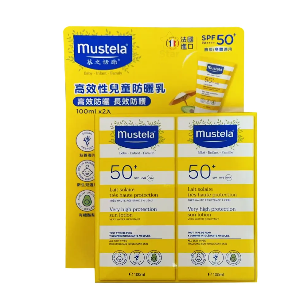 【Star 星】法國 慕之恬廊 高效性兒童防曬乳 SPF50+ 100毫升 X 2入(SPF50+ 100毫升 X 2入)