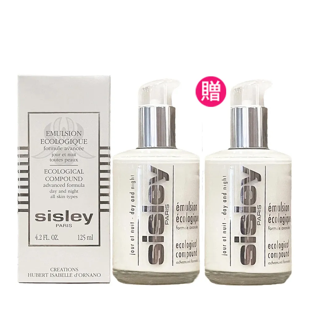 【Sisley】買1送1 全能乳液 125ml(新版 國際航空版)