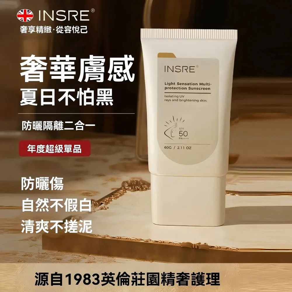 【Addme 愛戴美】潤色柔膚美白防曬乳SPF50+ 60g(防曬霜/控油隔離乳/臉部防曬/清爽不粘膩)