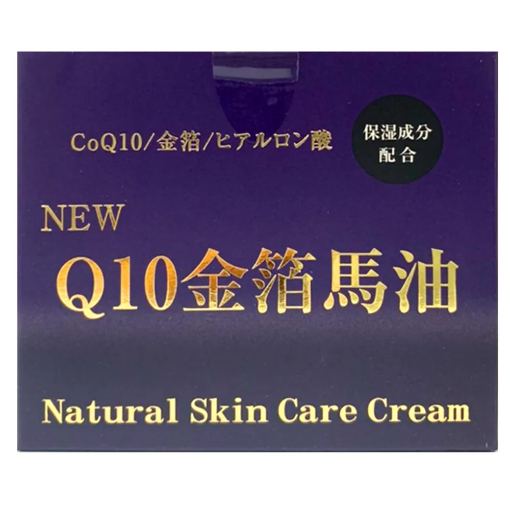 【北海道日高】NEW Q10 金箔馬油 清爽乳液(日本製 添加玻尿酸角鯊烷)