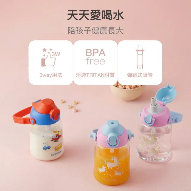 【LocknLock 樂扣樂扣】超值二入組 官方直營 兒童背帶水壺 450ml