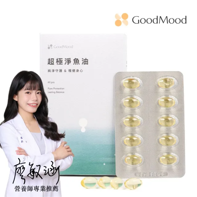 【GoodMood】好平衡GoodMood超極凈魚油｜高濃度EPA（純淨守護＋穩健身心）1入組