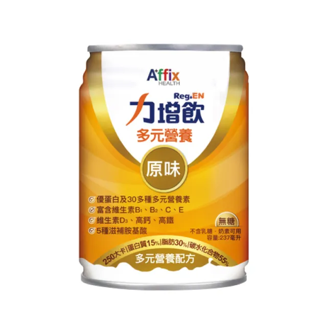 【Affix 艾益生】力增飲多元營養配方 2箱組加贈12罐(共60罐 升級D3)