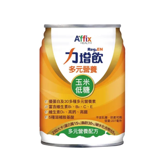 【Affix 艾益生】力增飲多元營養配方 2箱組加贈12罐(共60罐 升級D3)