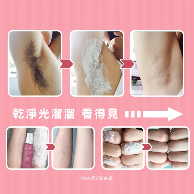 【reDance 瑞丹絲】毛髮光溜溜慕斯135mlx2(無痛理毛/無臭/快速)