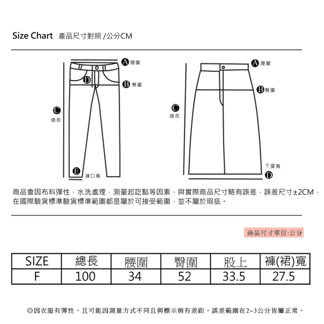 【YIN HWA 盈樺】KARO 都會休閒跳色拼接休閒褲
