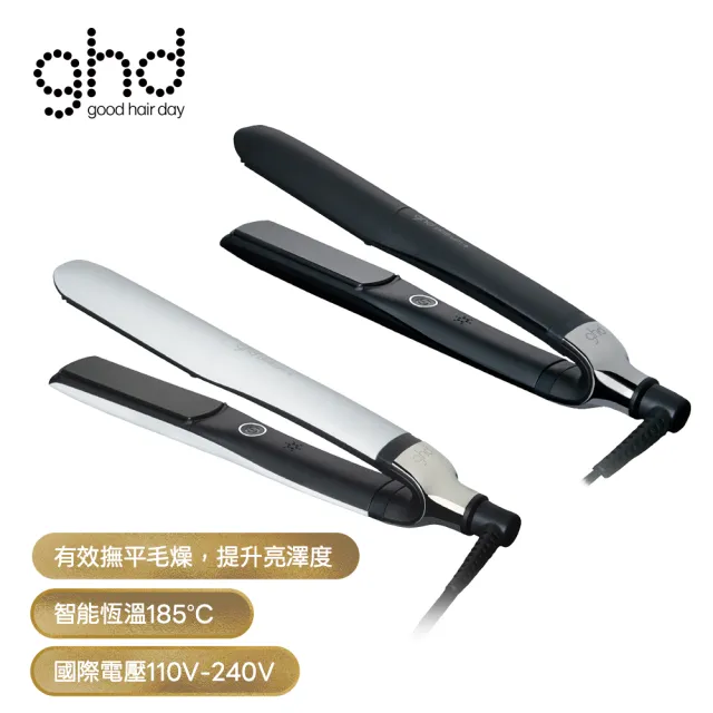 【ghd】Platinum+ 新白金造型夾-兩色可選(S8T261/S8T262)