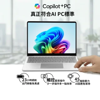 【Microsoft 微軟】Surface Laptop 13吋 輕薄觸控筆電-白金(Snapdragon X Plus/16G/512G/W11)