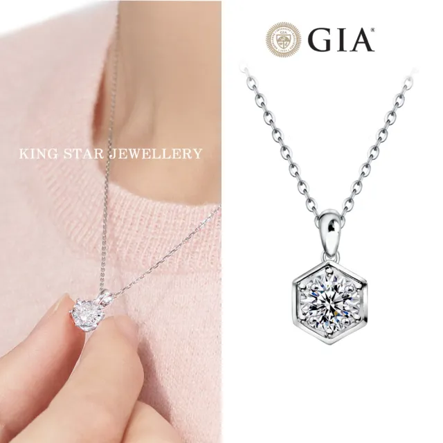 【King Star】GIA 30分 F color 3EX 天然鑽石項鍊 白K金 任選(八心八箭 贈18K金鍊)