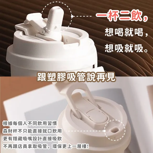 【Beroso 倍麗森】兩入組 530ml-316不鏽鋼內陶瓷保冰保溫環保隨行杯(郊遊/超商咖啡/保溫杯)