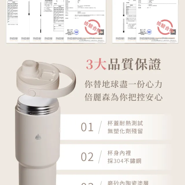 【Beroso 倍麗森】2025全新升級款不鏽鋼內陶瓷保溫環保手提杯735ml-三色任選(郊遊/雙層/隨行杯//露營)