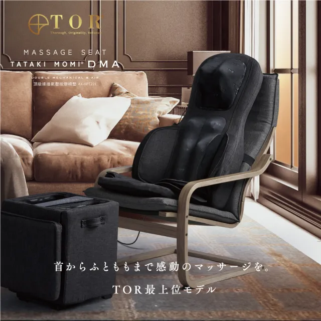 【ATEX】官方旗艦店 TOR 頂級揉捶氣壓按摩椅墊AX-HPT221(按摩椅/按摩背墊)