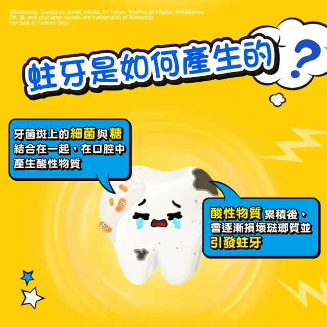 【Colgate 高露潔】兒童牙膏牙刷組合 (牙膏+牙刷)(寶可夢/皮卡丘/御三家/一組兩款樣式直接帶走)