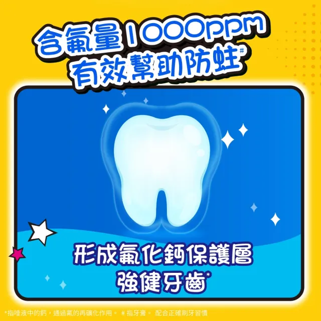 【Colgate 高露潔】兒童牙膏牙刷組合 (牙膏+牙刷)(寶可夢/皮卡丘/御三家/一組兩款樣式直接帶走)