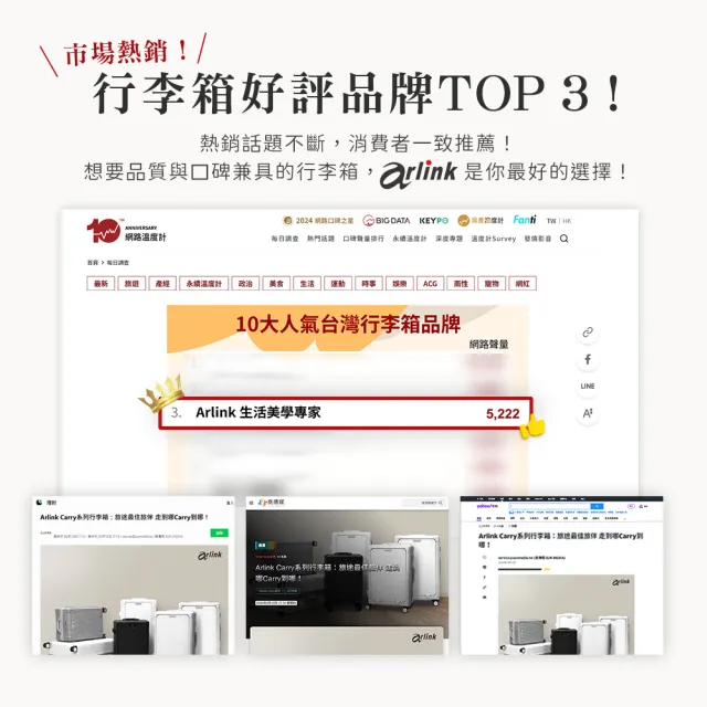 【Arlink】24吋+30吋 前開行李箱 鋁框旅行箱(行李箱組/旅行箱/行李束帶/行李箱保護套)