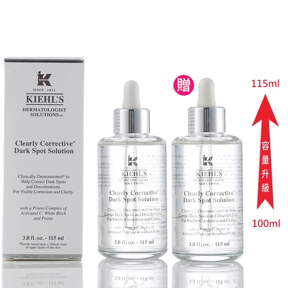 【Kiehl’s】激光極淨白淡斑精華115ml 買1送1(契爾氏/國際航空版)