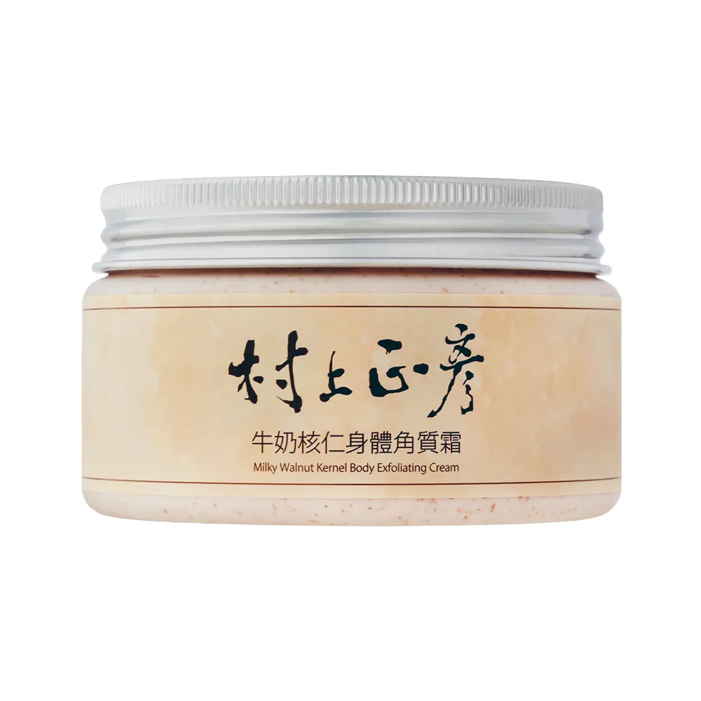 【村上正彥】牛奶核仁身體角質霜250ml