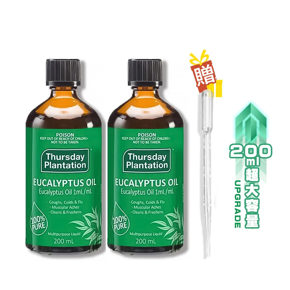 【ThursdayPlantation 星期四農莊】買1送1-尤加利精油200ml(澳洲原廠公司貨)